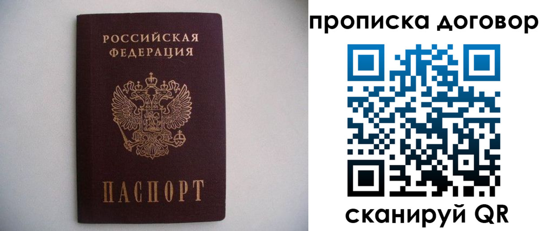 временная регистрация в Брянске