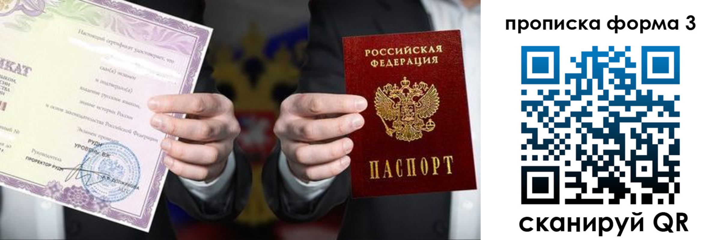 прописка в квартире в Брянске