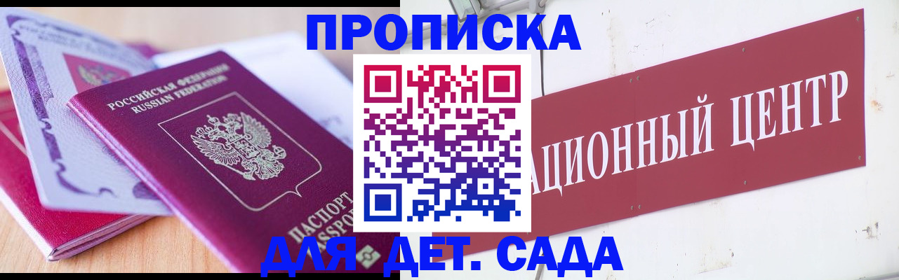 прописка от собственника в Брянске