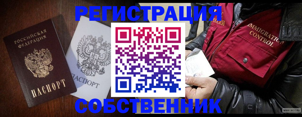 где прописаться в Брянске