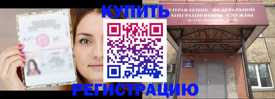 временная регистрация адрес в Брянске