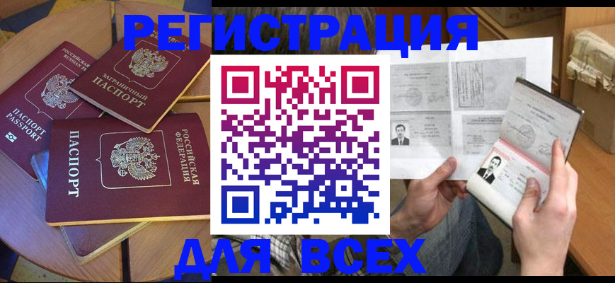 найти адрес прописки в Брянске