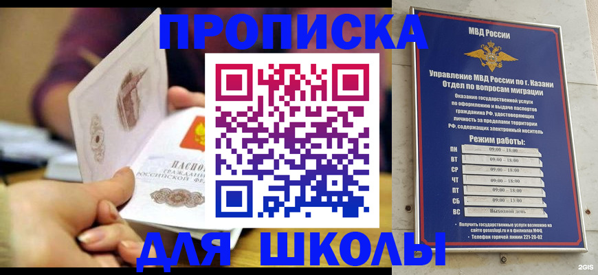 временная регистрация недорого в Брянске