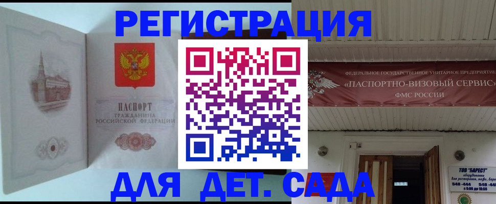 временная регистрация адрес в Брянске