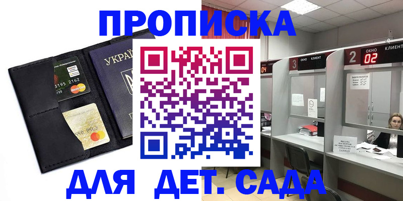 прописка от собственника в Брянске