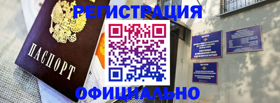 прописка законно в Брянске