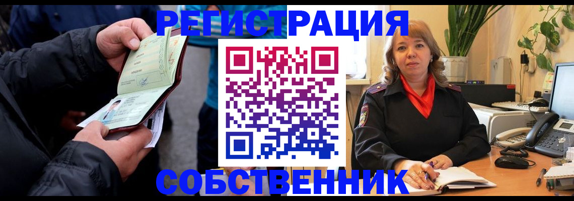 временная регистрация для школы в Брянске