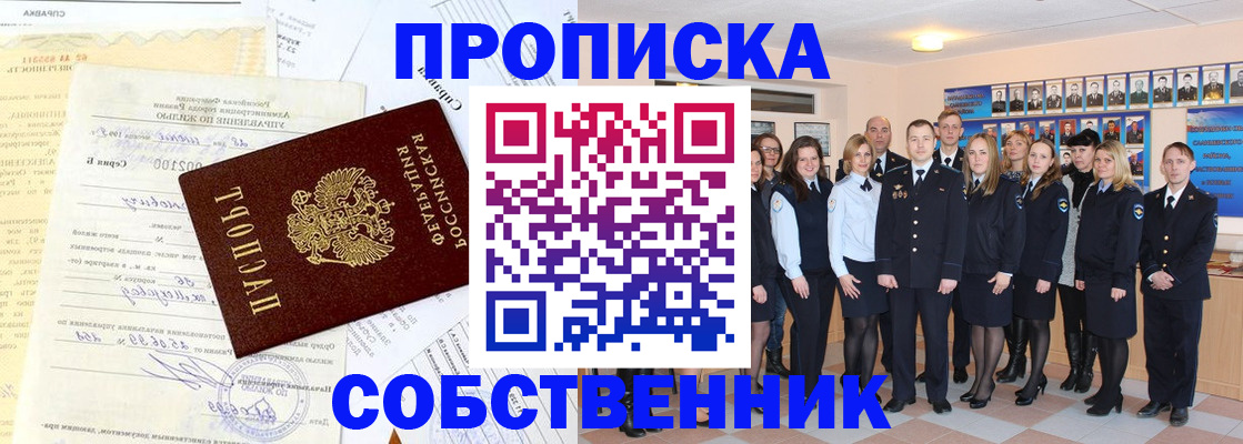 прописка паспорт в Брянске