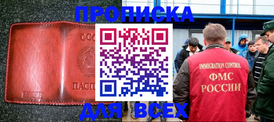 пропишу в квартире в Брянске